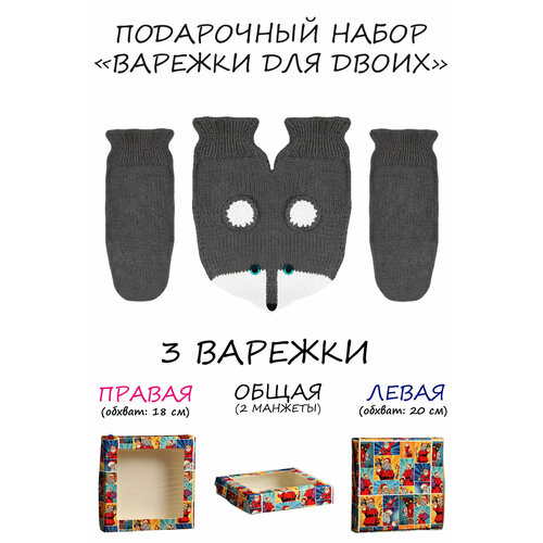 фото Варежки knitto.ru, размер 8, серый