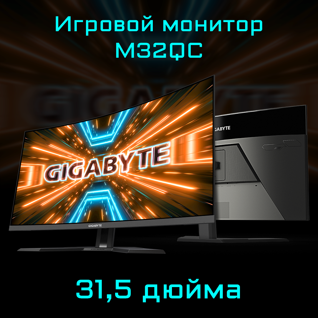 Монитор игровой GIGABYTE 31.5" черный - фото №10