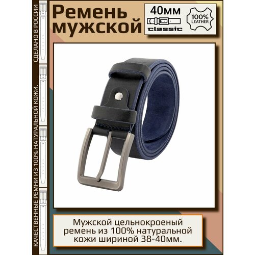 фото Ремень new style, размер 125, синий