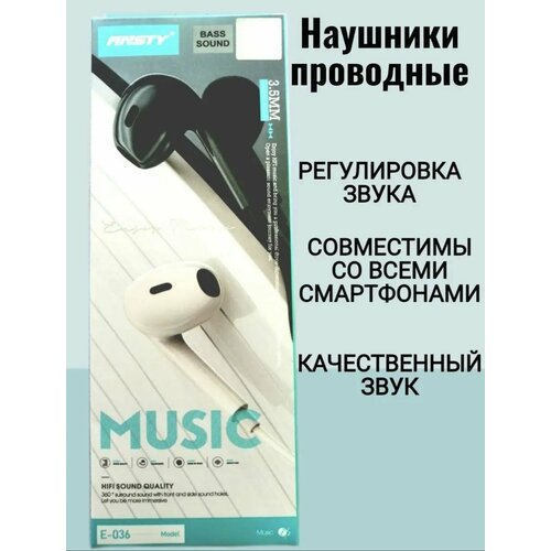 Проводные наушники Ansty E-036 белые 21900₽