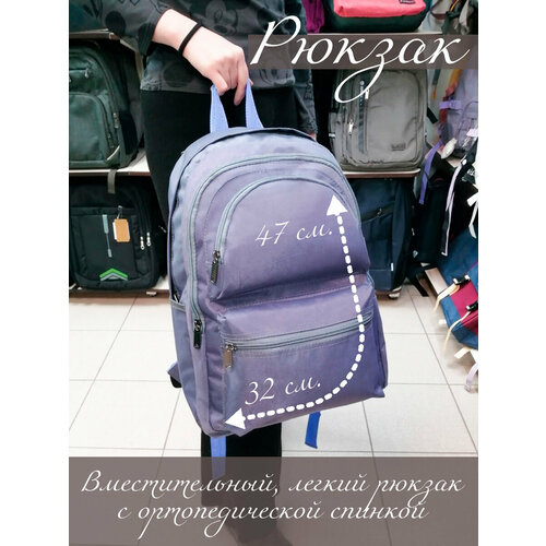 Рюкзак городской серо-голубой рюкзак городской серо синий