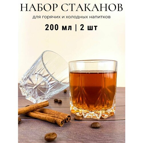 Набор граненых стеклянных стаканов Венеция низких 200 мл для холодных и горячих напитков лимонада морса чая коктейлей воды 273₽