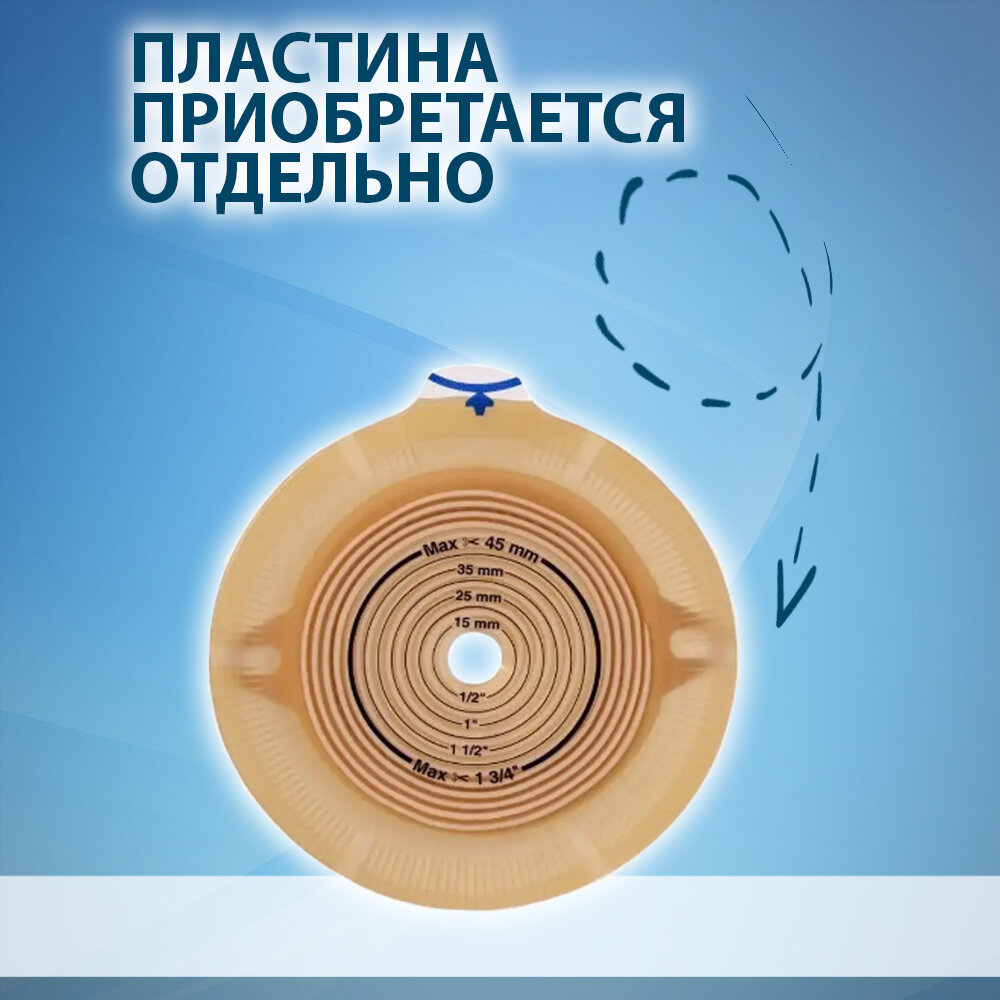 Калоприемники Стомный мешок для калоприемника открытый непрозрачный 40 мм Alterna Coloplast 30шт/уп, артикул 1691