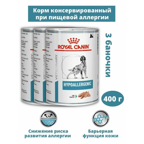 royal canin hypoallergenic dr21 полнорационный сухой корм для взрослых собак при пищевой аллергии или непереносимости диетический Влажный корм для собак Royal Canin Hypoallergenic Dog при пищевой аллергии 400г х 3 шт.