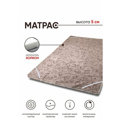 Матрас беспружинный тонкий с наполнителем холкон 5см высота 90х180