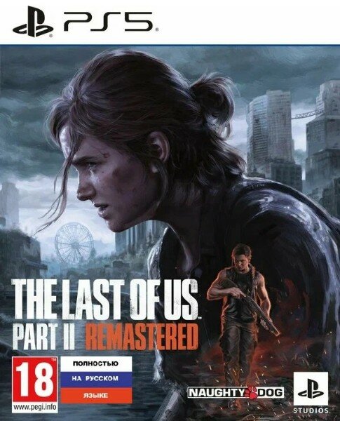 Игра "The Last of Us Part II Remastered Одни из нас Часть 2" для Playstation 5 (русский язык)