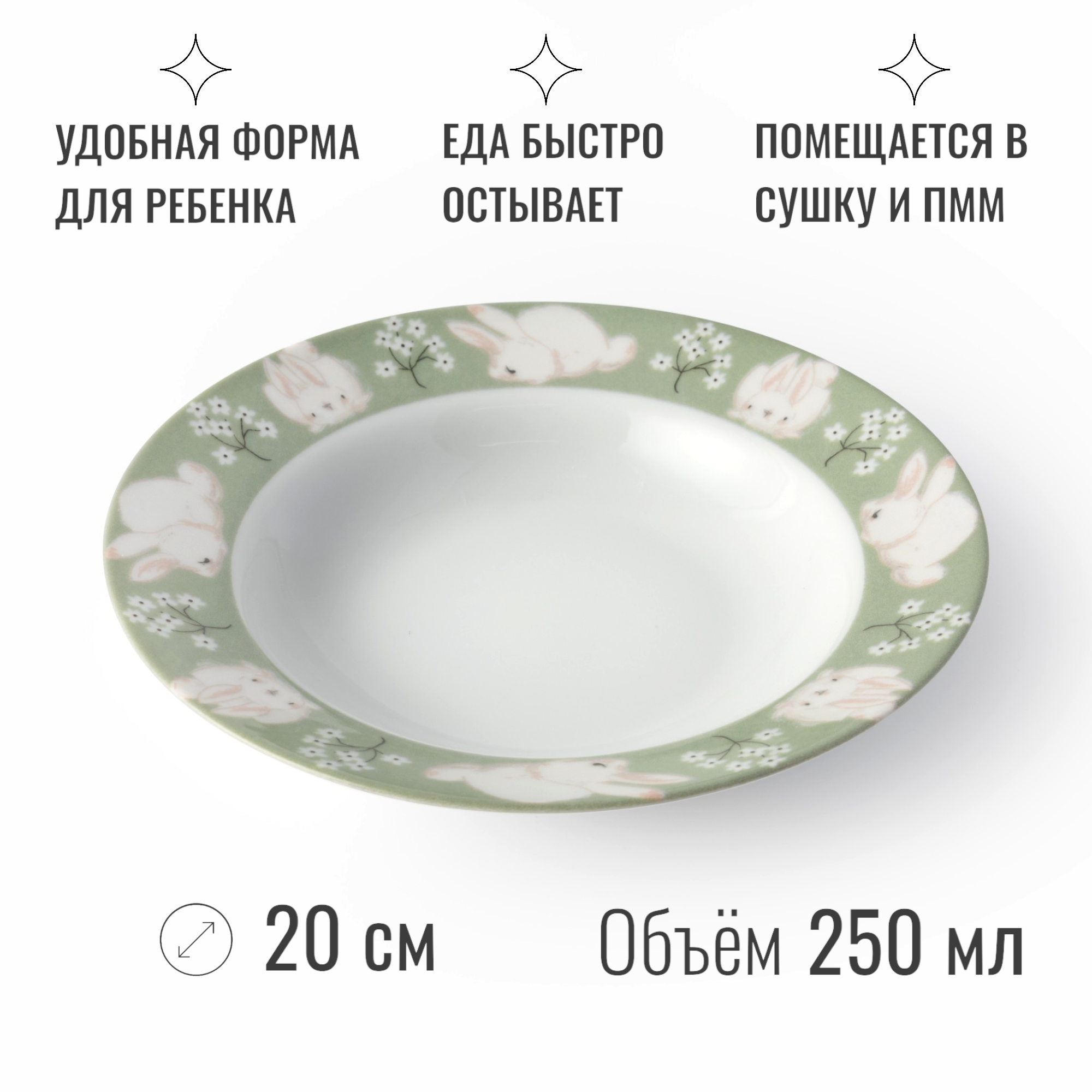 Набор детской посуды из фарфора Зайка, 4 предмета, производство Беларусь