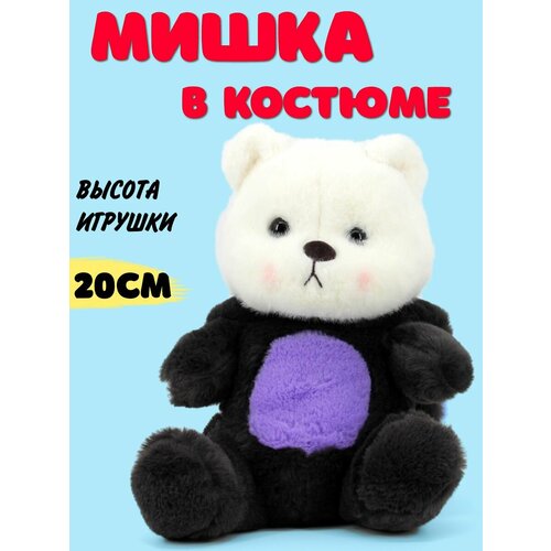 Мягкая игрушка Мишка в костюме 20см