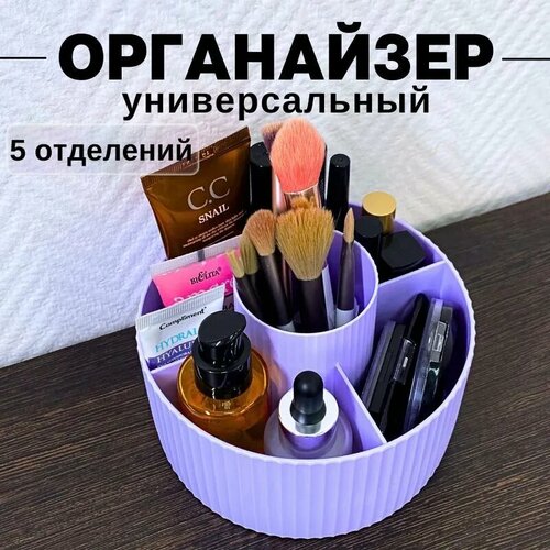 Бьюти-кейс CANBI, 14.5х10х14.5 см, фиолетовый