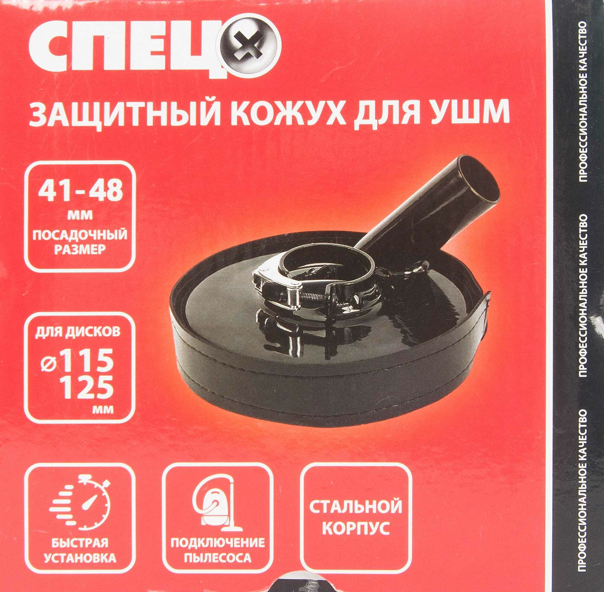 СПЕЦ - фото №7