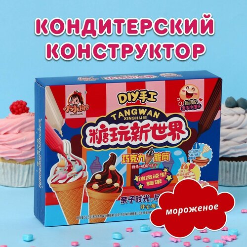 Кондитерский конструктор Сделай сам вкусный десерт Мороженое набор сделай сам мыло craft вкусняшки фруктовый десерт