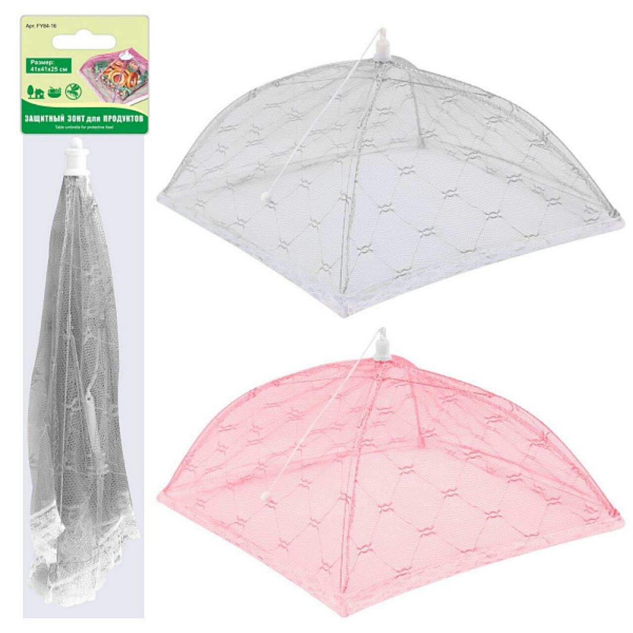 Защитный зонт д продуктов 41x41x25см 2цв