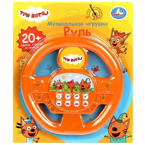 Игрушка Умка Три кота Руль музыкальная 367838