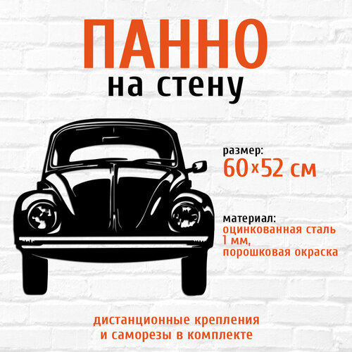 Панно декоративное на стену из металла Жук1 LifeSteel