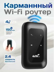 Карманный Роутер Роутер 4G/5G Карманный Wi-Fi