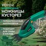 Аккумуляторные садовые ножницы-кусторез 1026