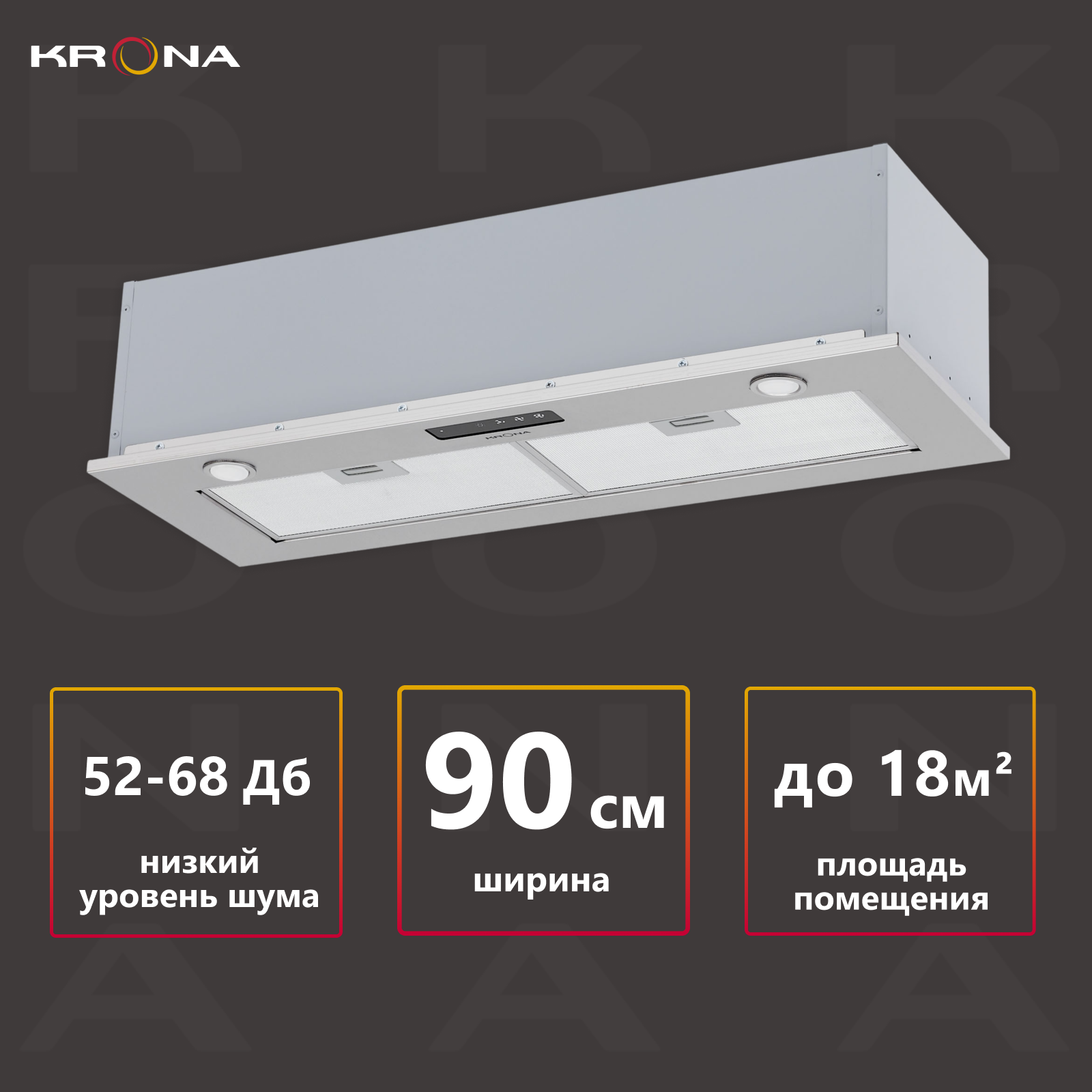 Вытяжка кухонная KRONA SINTIA 900 INOX S белый/нерж. сталь