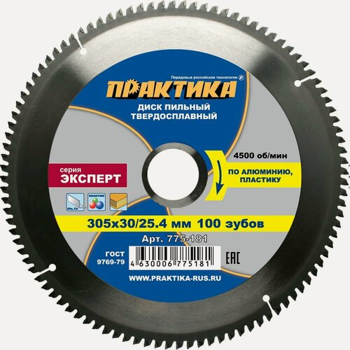 Изображение товара Диск пильный по алюминию (305х30/25.4 мм; Z100) ПРАКТИКА 775-181, алюминиевый резак с 100 зубьями, стальная конструкция