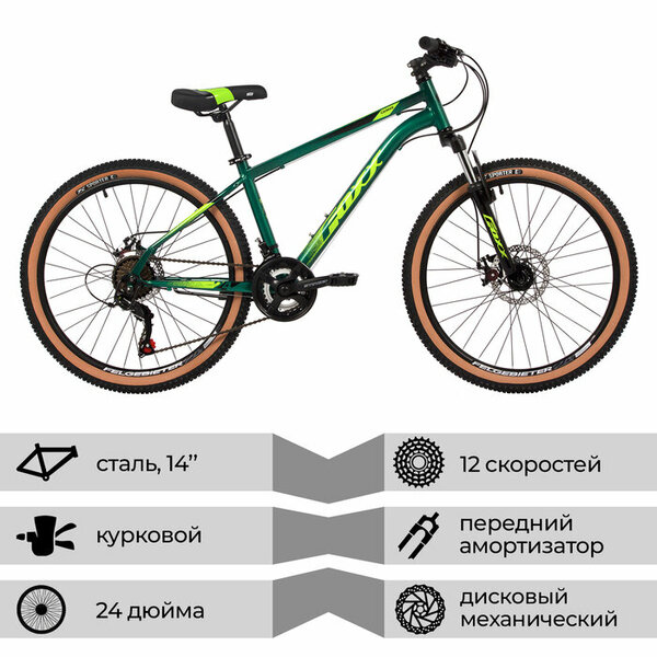 Подростковый велосипед Foxx 24" Caiman зеленый, размер 14" 24SHD. Caiman.14GN4