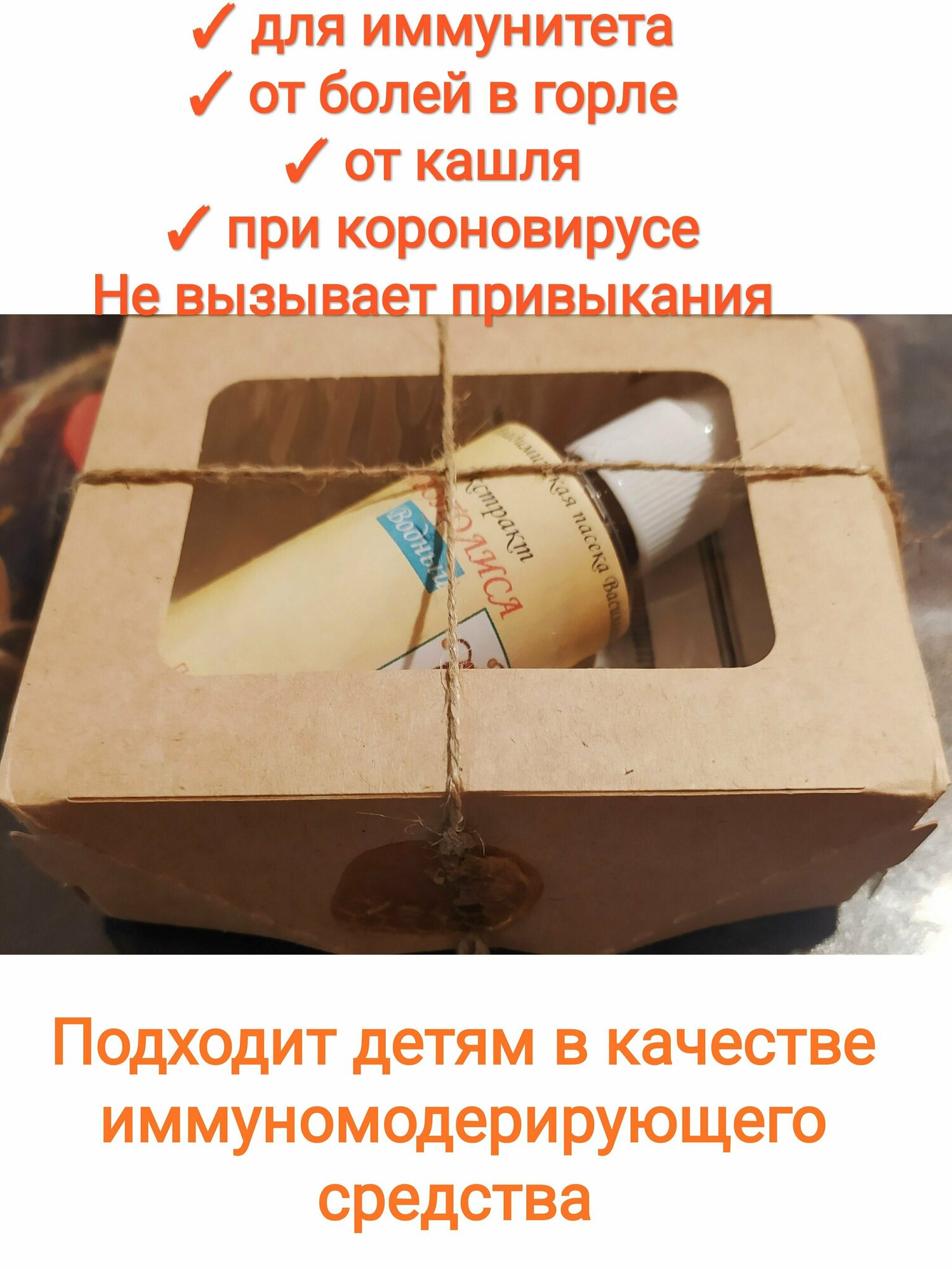 Картинки Водный экстракт прополиса, флакон с распылителем, 50 мл, для горла