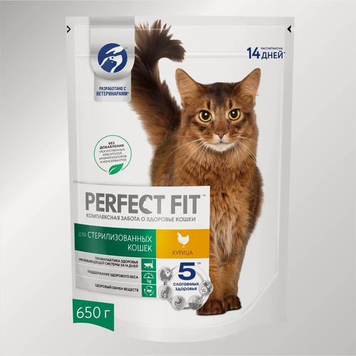 Изображение товара Сухой корм Perfect Fit Sterile для взрослых стерилизованных кошек до 8 лет, с курицей - 650 г