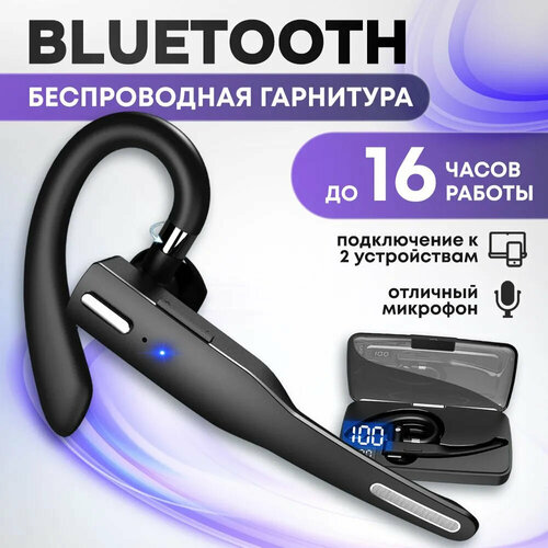 Гарнитура bluetooth для телефона с микрофоном и зарядным кейсом Шумоподавление 16 часов работы 2299₽