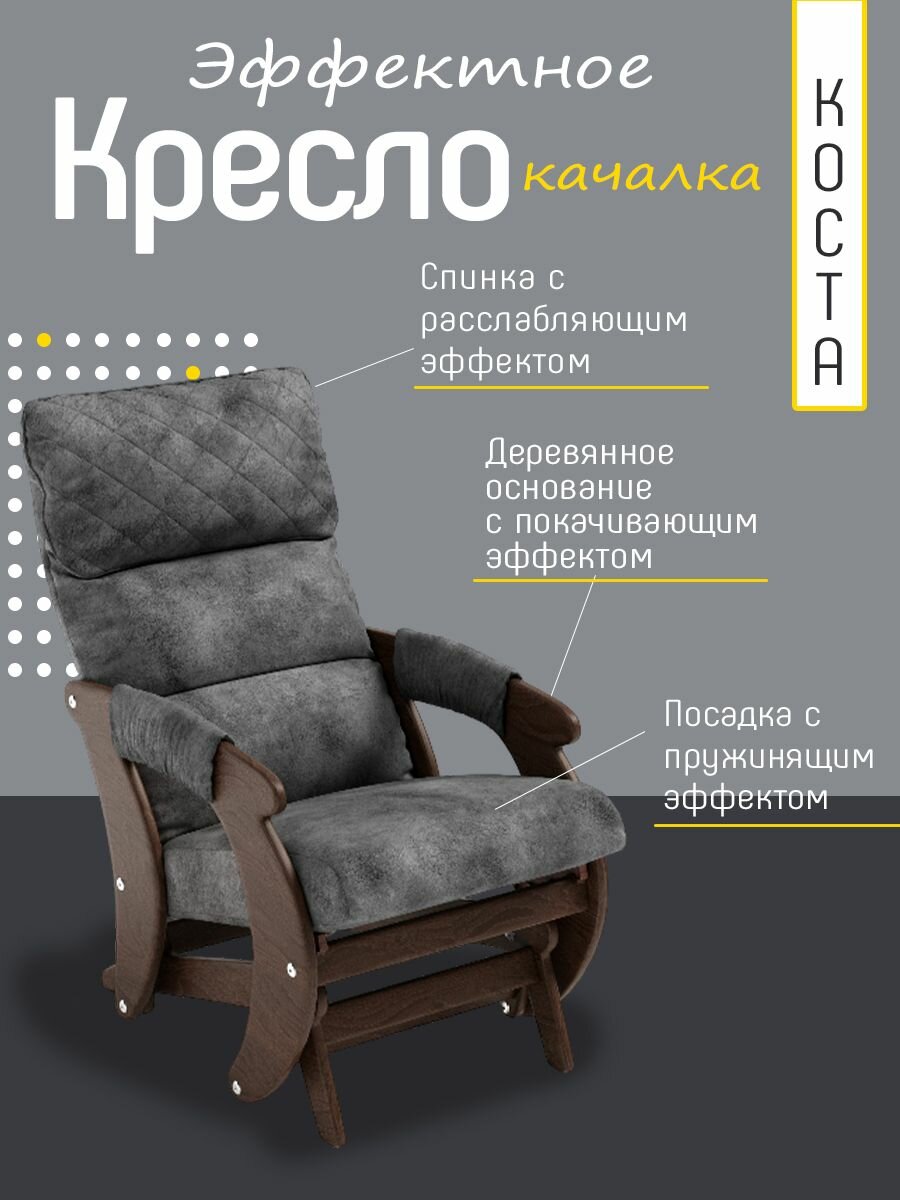 Кресло качалка для взрослого домашнее в гостиную, спальню, детскую, балкон или террасу