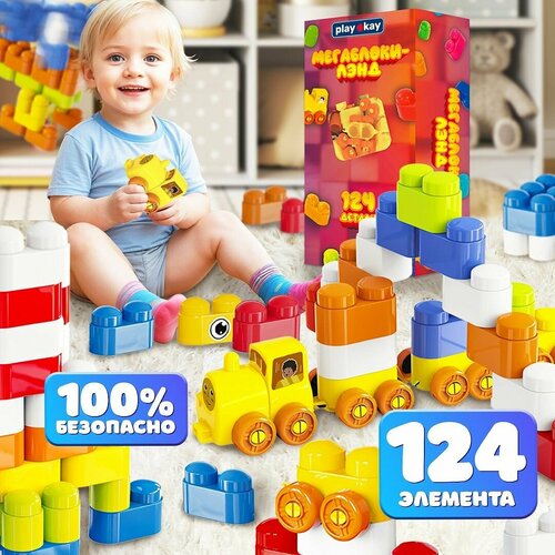 Конструктор для мальчика и девочки Play Okay 124 деталей развивающий с кейсом паровозик с вагонами цветные детали 884₽