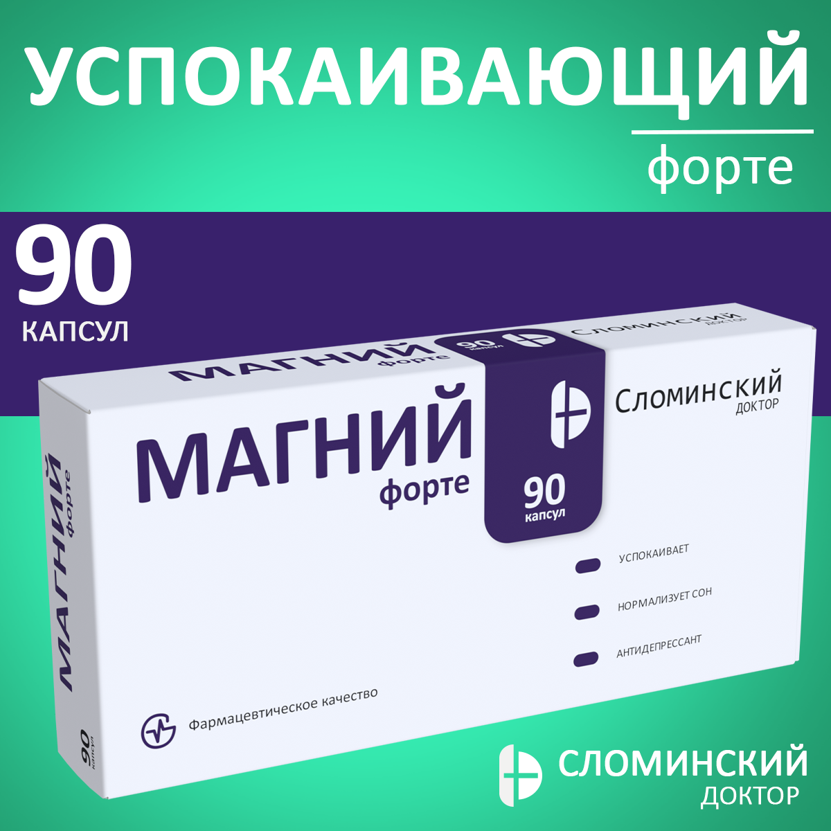 Магний Цитрат + В-6, 400 мг, 90 Капсул, Спортивные Витамины, Успокоительные Таблетки, антидепресант, здоровые нервы