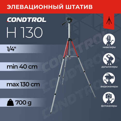 фото Штатив телескопический condtrol h130