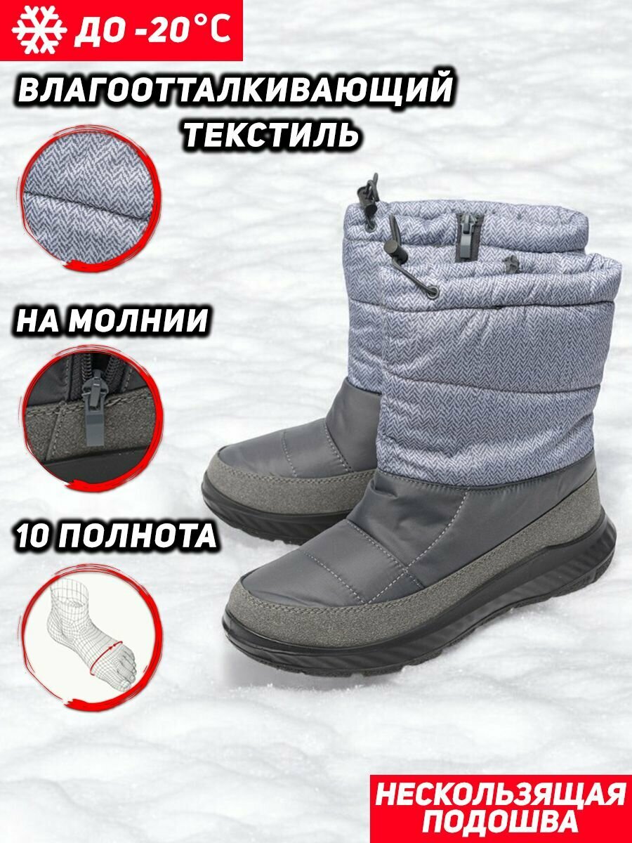 Сапоги Almi  полнота 10  RU   на широкую стопу  размер 37  серый