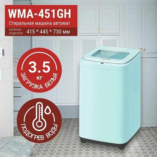 Стиральная машина WILLMARK WMA-451GH 22450₽
