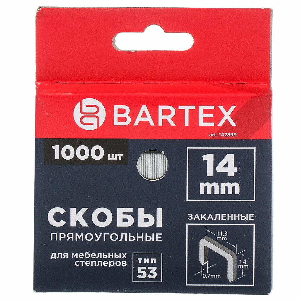 Скоба для мебельного степлера 14 мм 1000 шт закаленная тип 53 Bartex