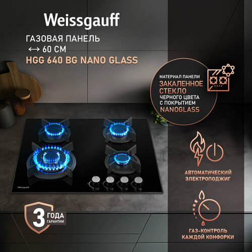 Варочная панель Weissgauff HGG 640 BG Nano Glass