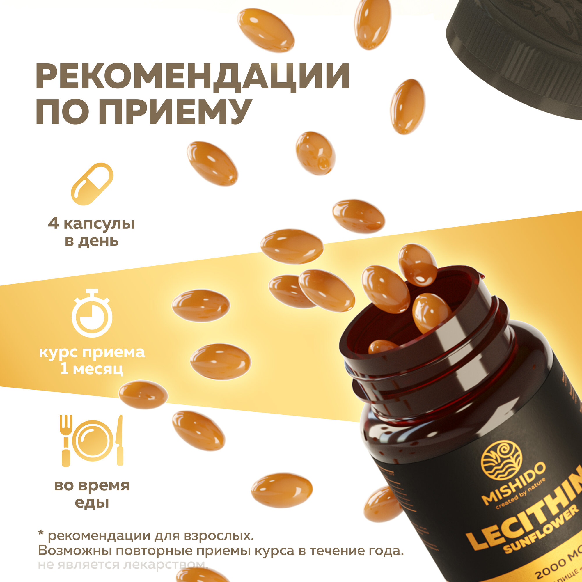 Омега-3 Лецитин подсолнечника, подсолнечный БАД Lecithin Sunflower MISHIDO 2000 мг 120 капсул фосфолипиды, расщепление жиров
