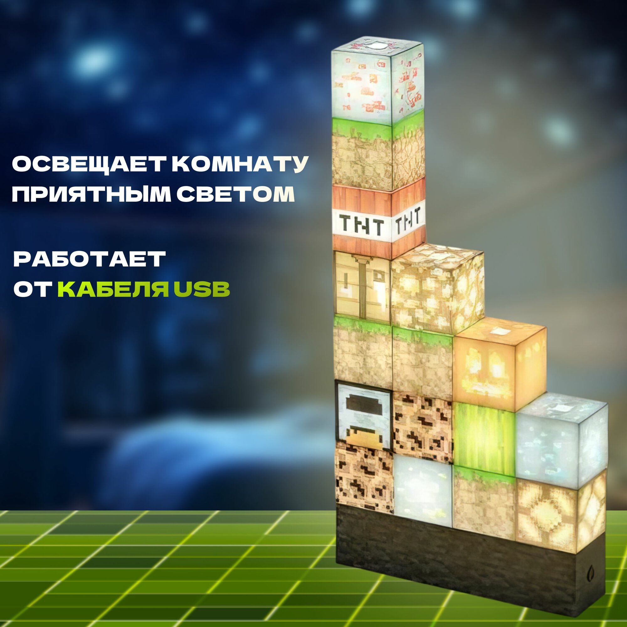 Обзор: Ночник-конструктор из 16 кубиков Майнкрафт