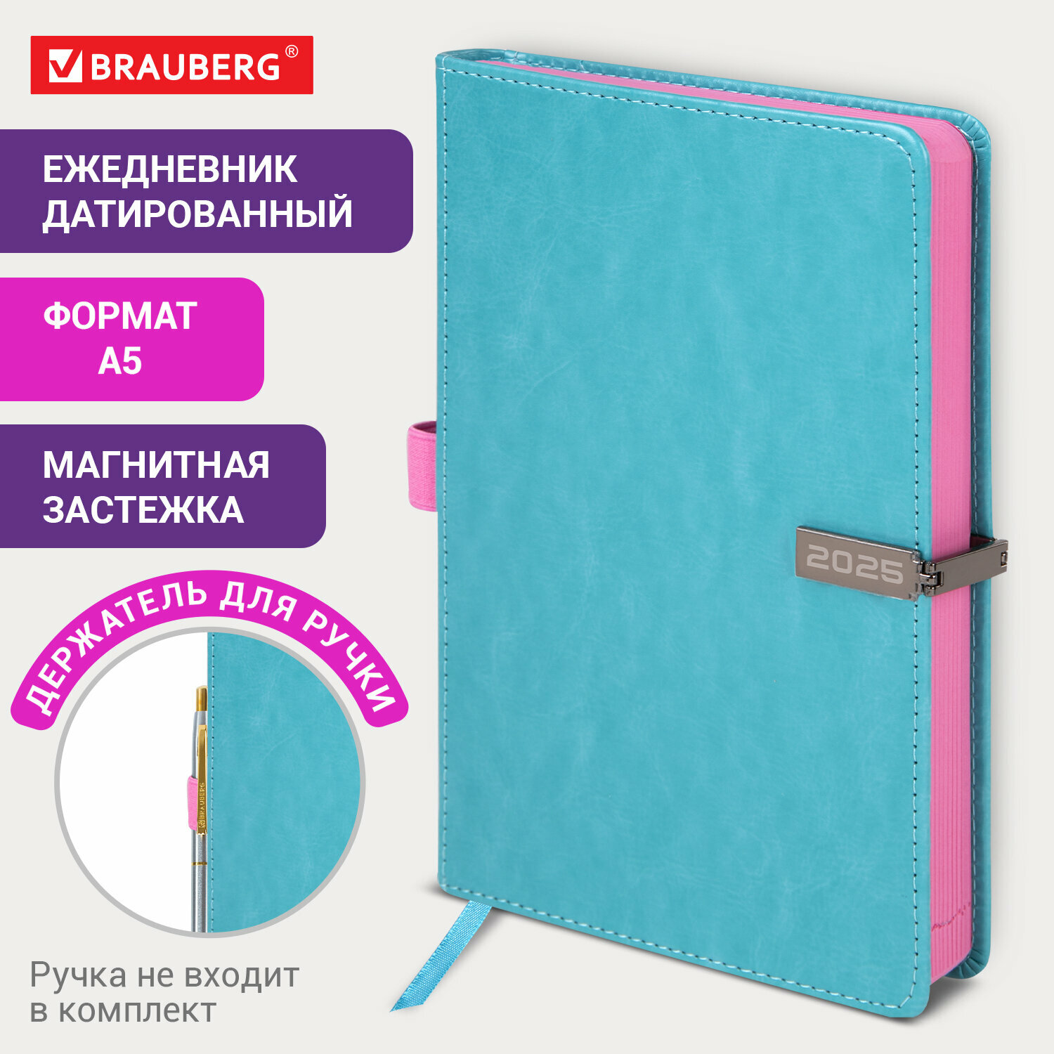 Ежедневник датированный 2025, планер планинг, записная книжка А5 с цветным срезом 138x213 мм, под кожу, бирюзовый, Brauberg, 115903