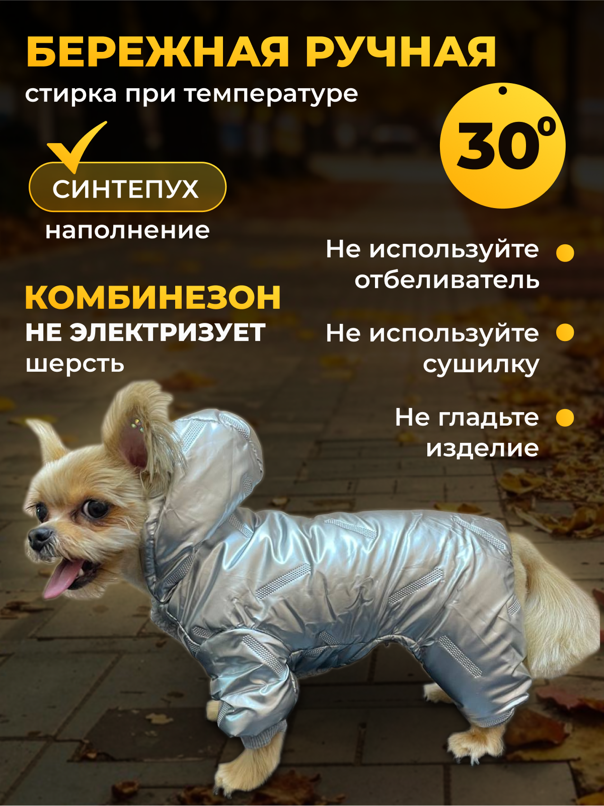 Зимний комбинезон для собак. Серебристый-L — фото 1