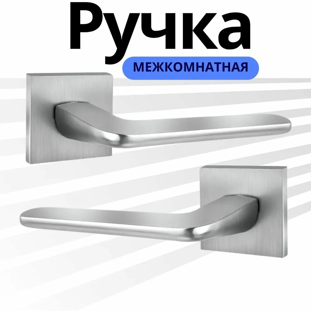 Ручка дверная межкомнатная Ручка дверная Бесшумная защелка