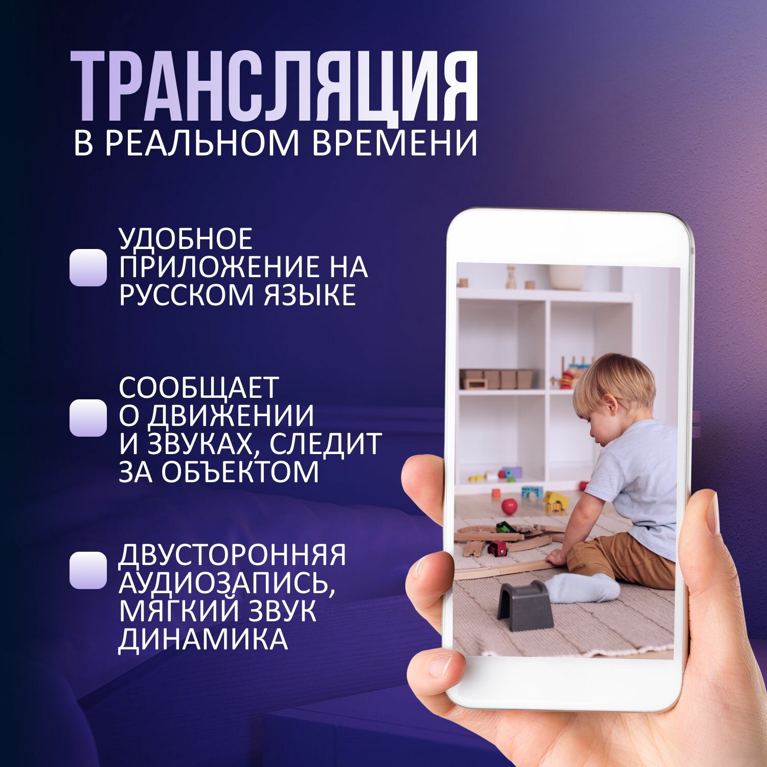 Видеоняня с датчиком движения и микрофоном. камера видеонаблюдения для дома Full HD, радионяня с подключение по Wi FI — фото 1
