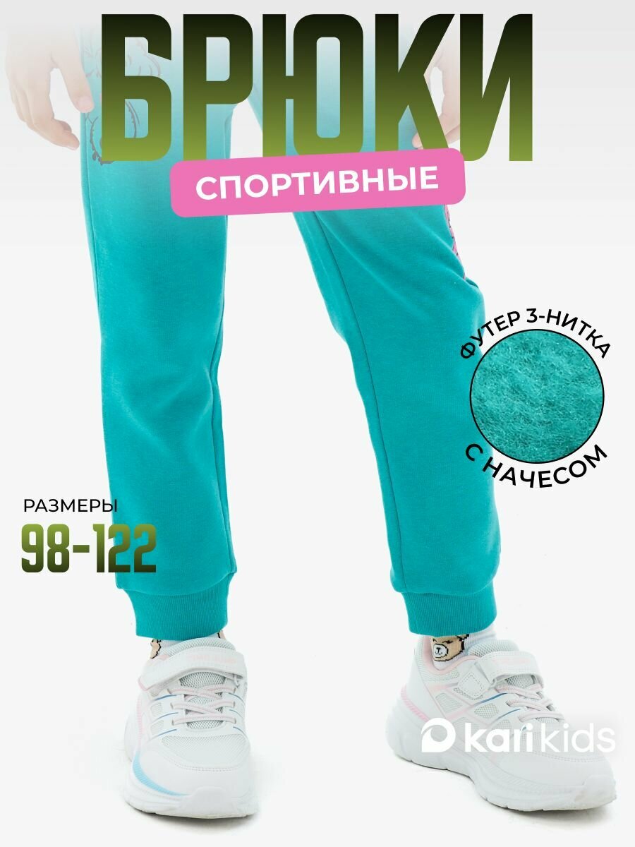 Брюки утеплённые Kari Kids Осень-зима 2024 размер 6-7  темно-зеленый