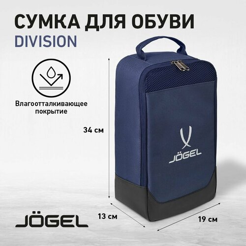Сумка спортивная Jogel 8 л 13х34х19 см ручная кладь темно-синий 1784₽