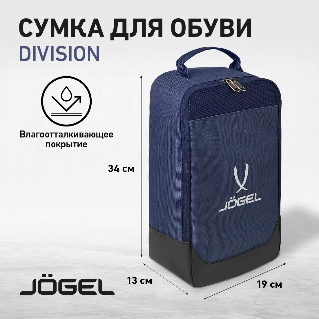 Сумка спортивная Jogel 