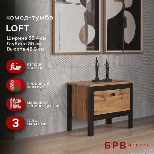 Обувница / Тумба для обуви Loft KOM1K/55 (Дуб вотан/Черный) Black Red White коричневый, черный, дуб