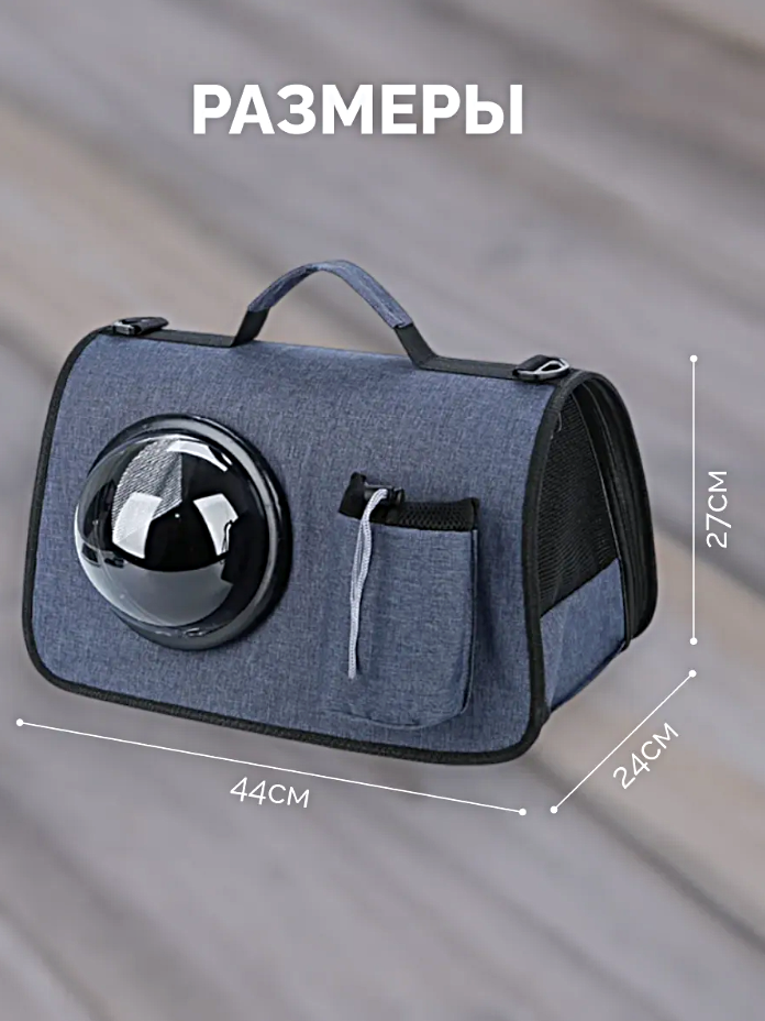Изображение Переноска c иллюминатором для кошек и собак, Рюкзак-переноска для животных c системой вентиляции, Серый