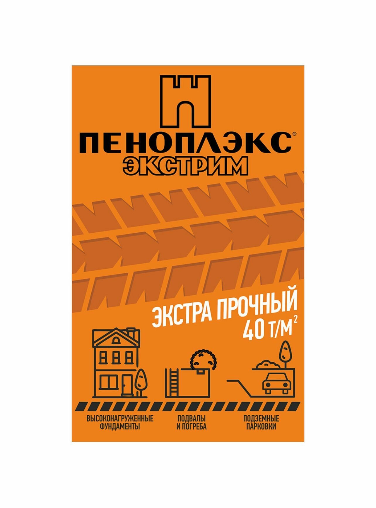 Изображение Пеноплэкс Экстрим 1185х585х50 мм 1шт