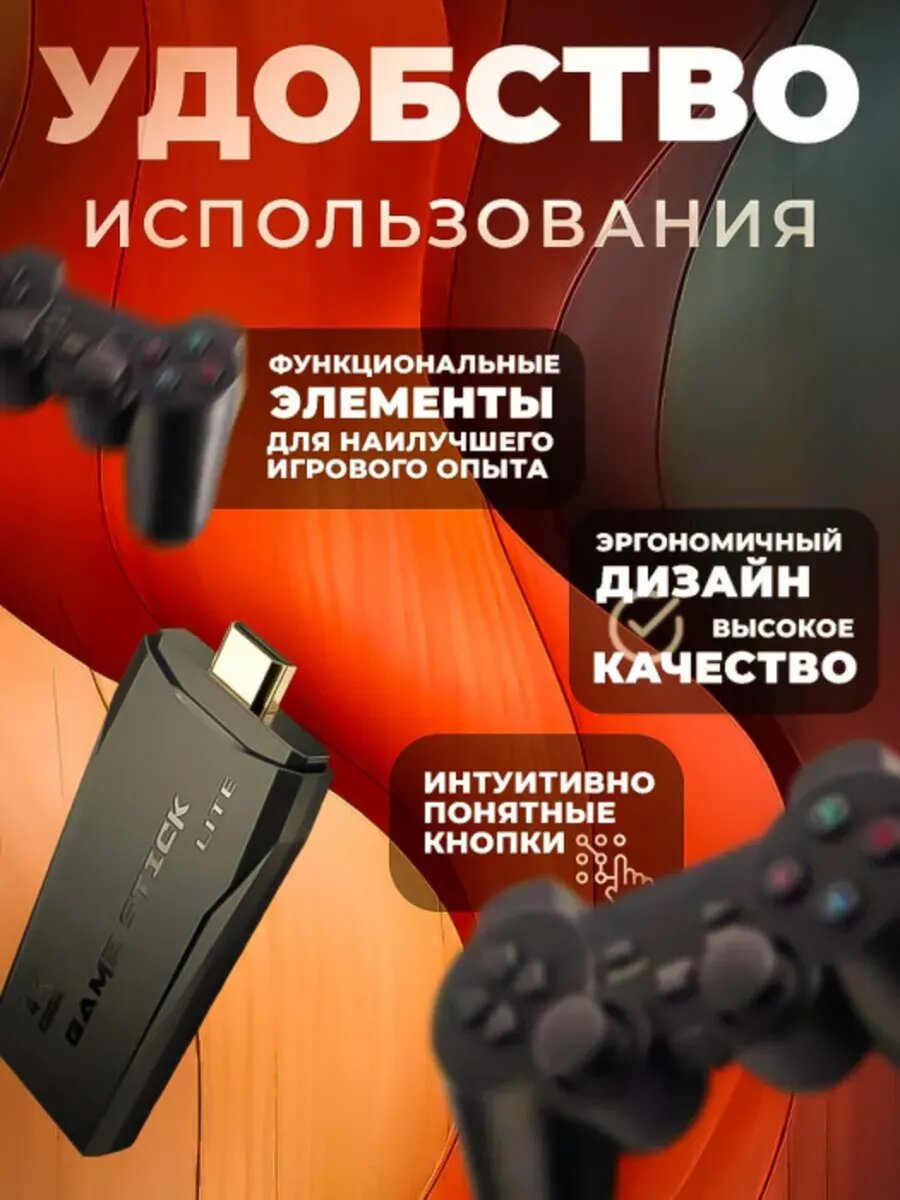 игровая приставка