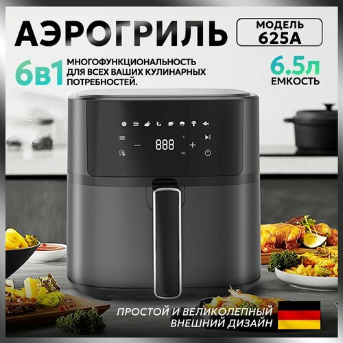 Инновационный аэрогриль с технологией приготовления на Пару - Steam Fry-Up и горячим обдувом воздуха на 12 программ Аэрофритюрница мультипечь сушилка для овощей и фруктов дегидратор 7500₽