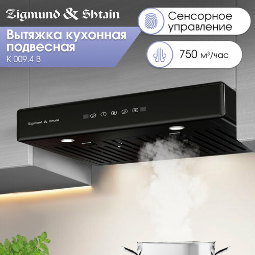 Встраиваемая вытяжка Zigmund Shtain K 0094 B черный 13990₽