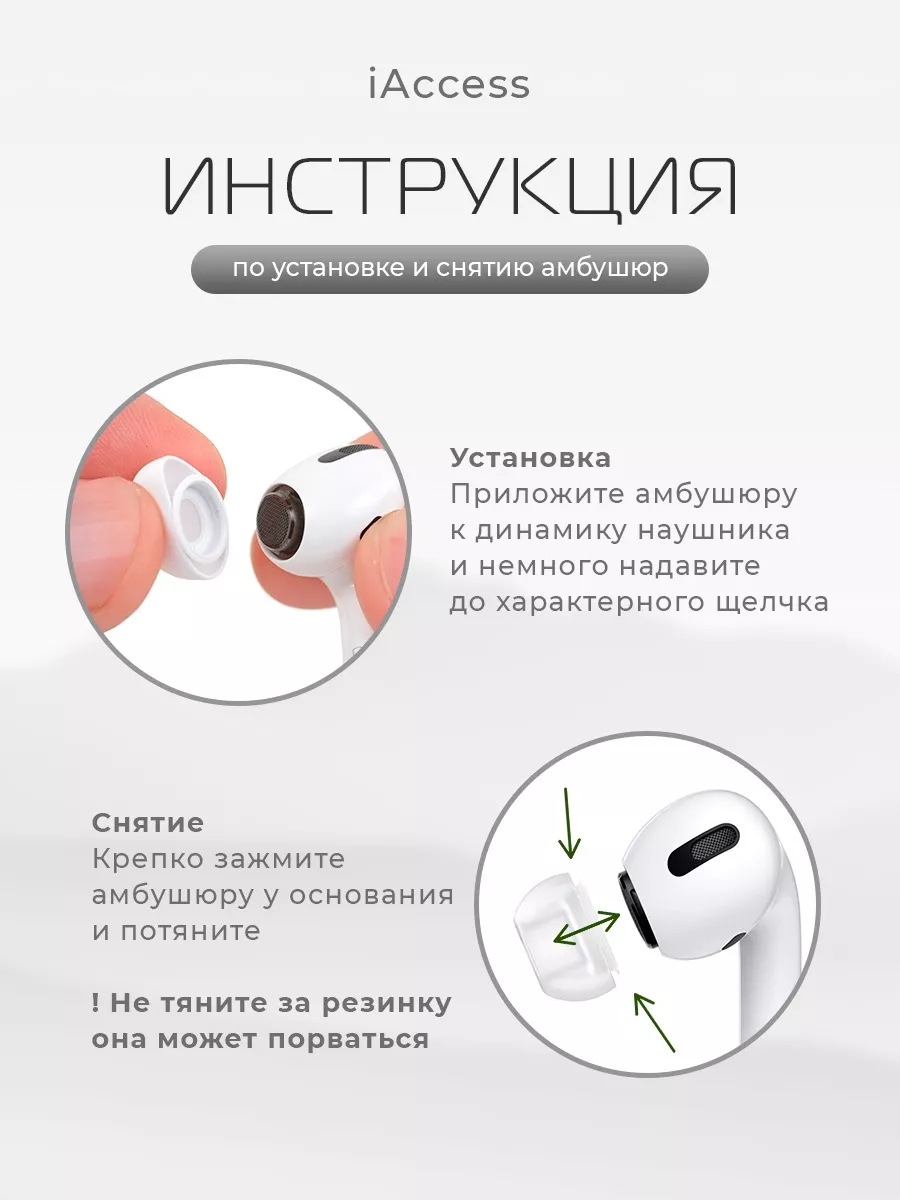 Амбушюры для наушников AirPods Pro 1, 2 (4 размера XS, S, M, L) Вкладыши для Эир подс, Накладки на AirPods — фото 1